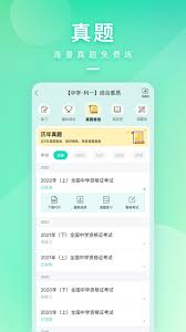 一起考教师怎么改名