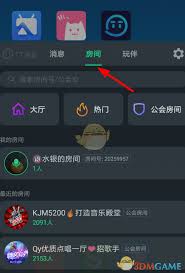 麦可音乐互动app怎么关闭