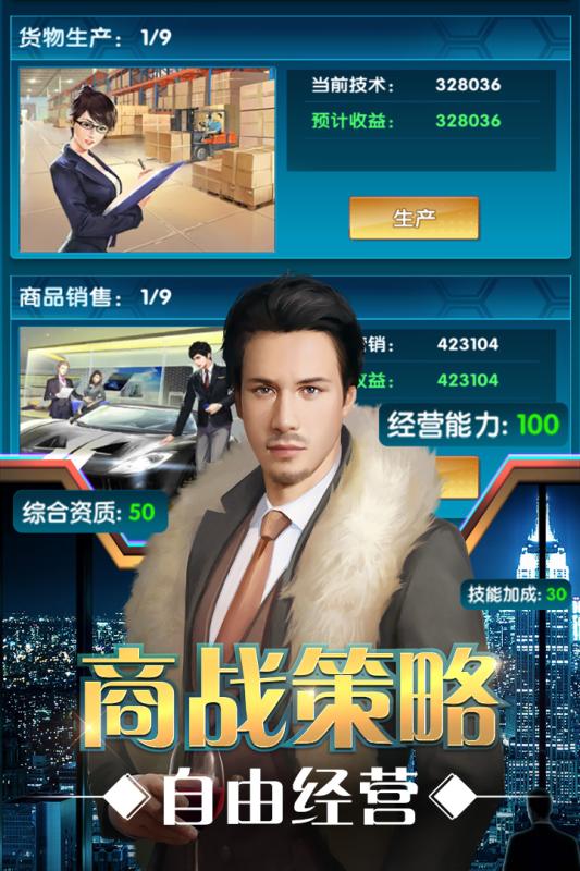 重生乘风破浪手机版