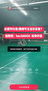 抖音直播怎么开启直播