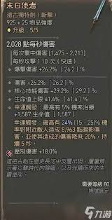 暗黑4督瑞尔的遁地攻击有什么属性效果
