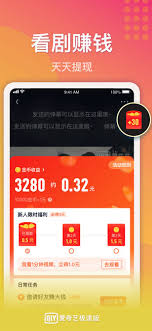 爱奇艺极速版看电视剧能不能赚钱