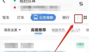 如何在高德地图看实时街景地图
