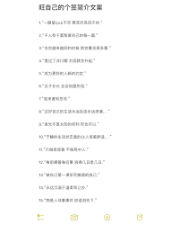 微博简介文案有哪些