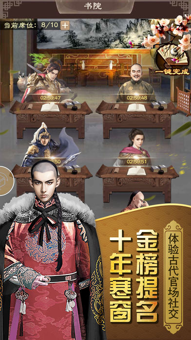 山河鉴