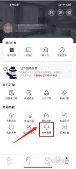 首旅如家如何取消订单