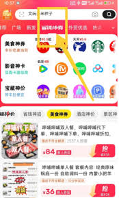 闲鱼省钱神券怎么使用