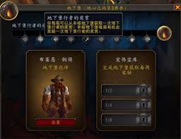 魔兽世界地下堡如何必出藏宝图