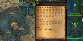 魔兽世界评价轰炸任务怎么完成