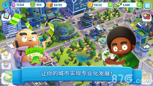 炫动城市：城市建造最新版