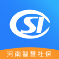 河南社保苹果端最新版