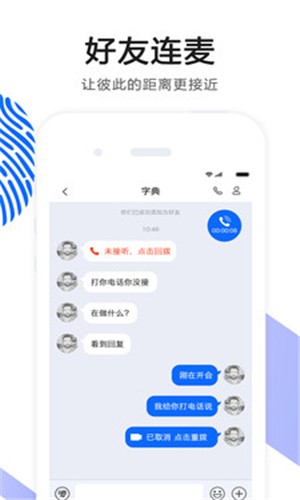 OK语音官网版