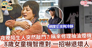 家长如何教会孩子独自在家有人敲门时应对