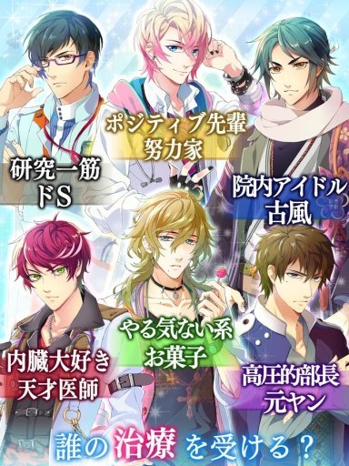 野兽男友:我们的BL病房手机版