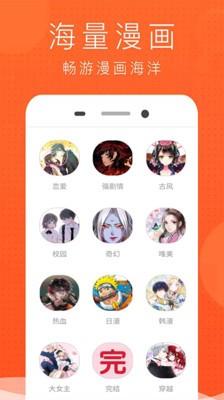 谜漫画免费版