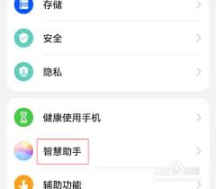 华为语音助手如何添加声音