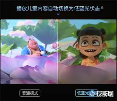 极米A3如何设置护眼模式