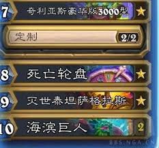 炉石传说星舰轮盘术代码是什么