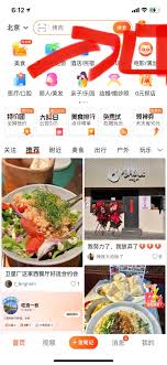 大众点评如何查看访客记录