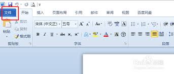 Word如何关闭粘贴按钮