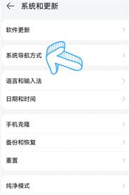 华为手机如何设置返回三个键