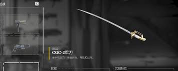 绝地潜兵2眩晕长矛武器特点是什么