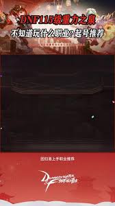 DNF115级合金战士输出数据是多少