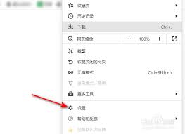 360极速浏览器怎么开启图片保存快捷键