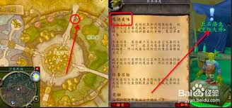 魔兽世界完美的菜品任务攻略