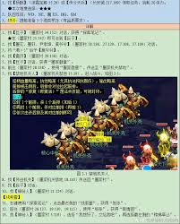 梦幻西游千机锁之梏任务如何完成