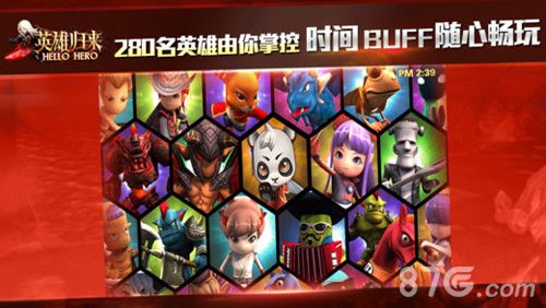 你好英雄官网版
