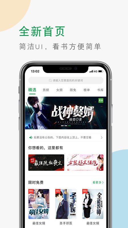 青草小说最新版