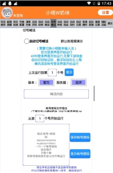 小唔w奶块脚
