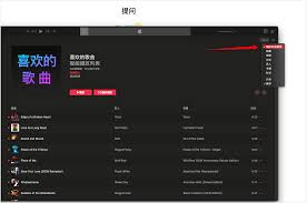 iPhone上Apple Music如何对播放列表排序