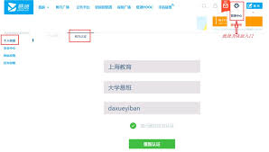 易班如何查看通知