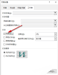Excel打印时网格线不显示怎么办