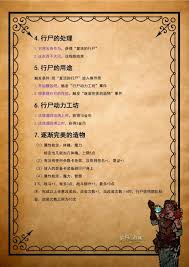 苏丹的游戏工匠玛希尔发明了什么