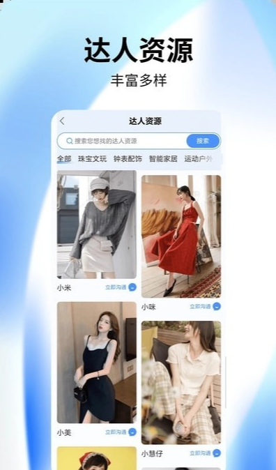 视频创意工厂手机版