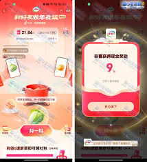 抖音如何领过年红包