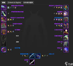 魔兽世界11.1奇袭贼毕业装备如何搭配