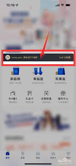 瑞幸咖啡app如何升级小黑杯