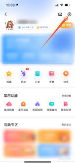 如何在百度地图录制自己的语音包