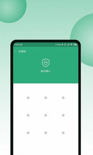 超级应用锁手机版