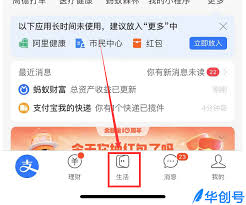 如何参加支付宝视频分成计划