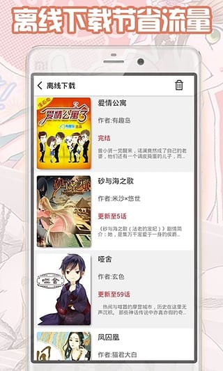 轻动漫安卓版