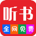 畅听听书大全手机版