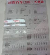 途虎养车保养费用贵不贵