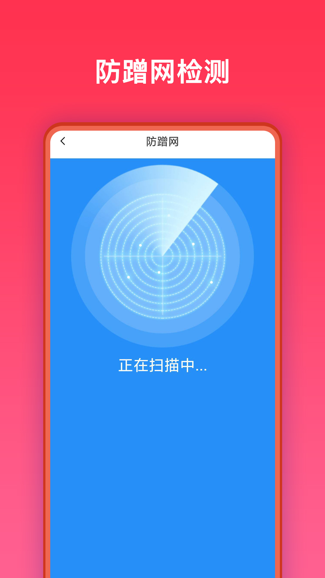 万能网络助手官网版