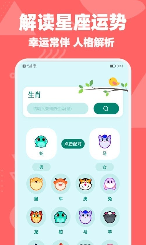 黄历日历通
