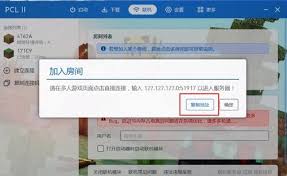 pcl启动器如何联机